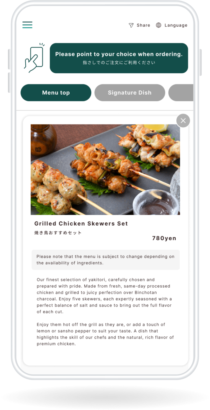 JOUREN Menu